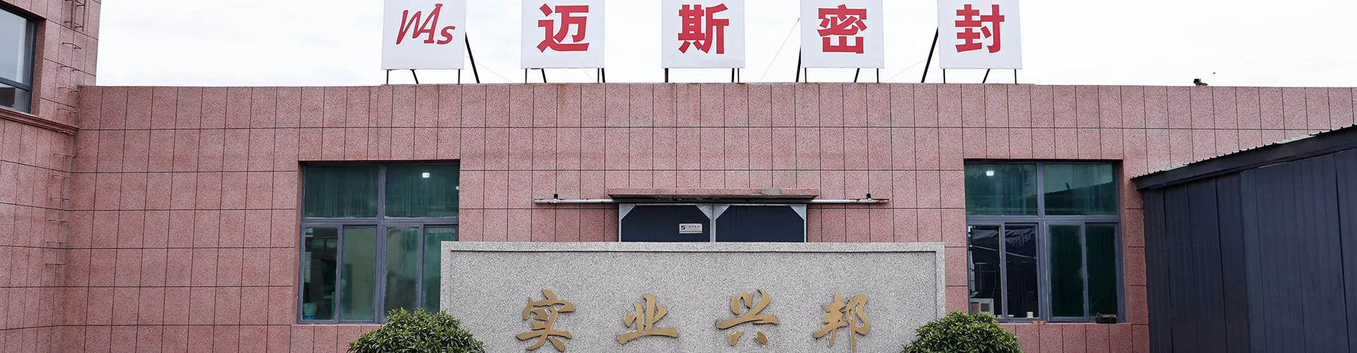 Профиль компании